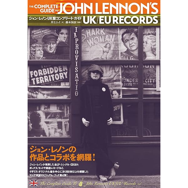 ジョン・レノン 最後の3日間 (単行本) | ジェイムズ・パタースン, 加藤